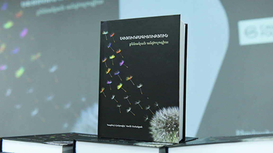 book-presentation-at-the-Faculty-of-Sociology