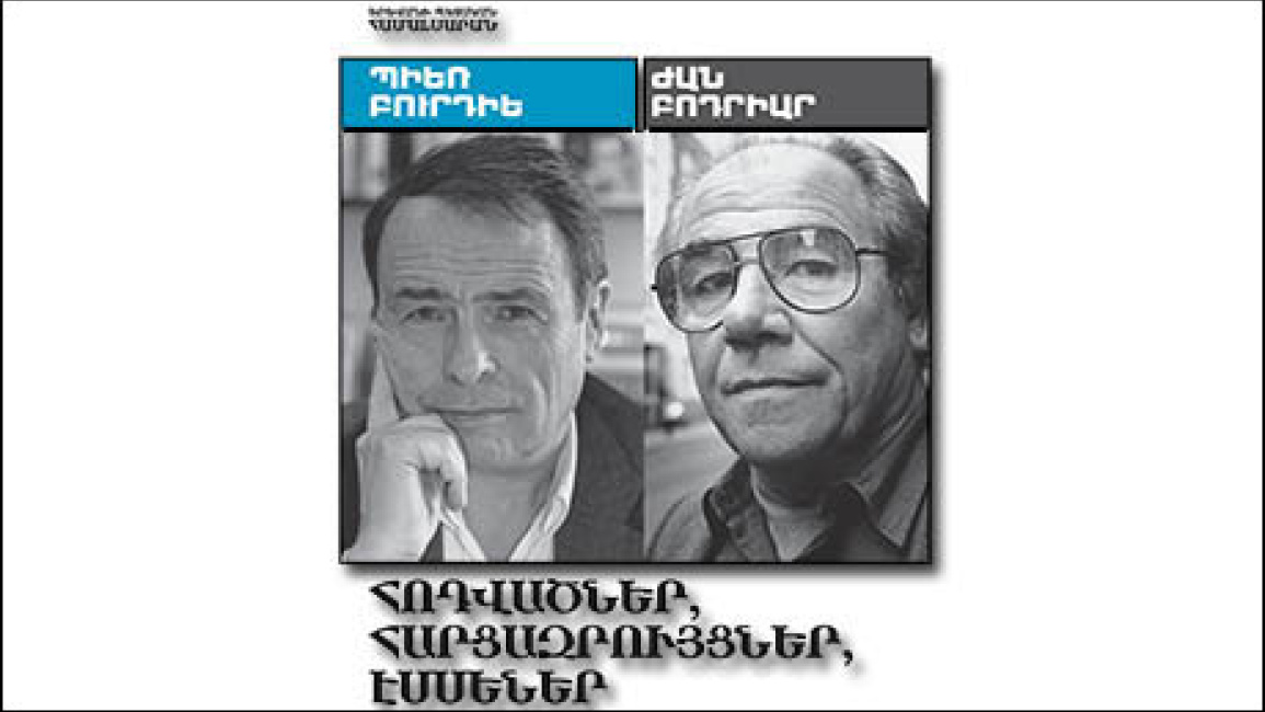 Bourdieu-and-Baudrillard-have-been-translated