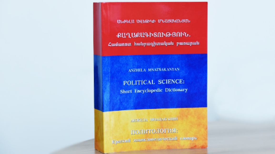 completed-version-of-YSU-scientist-s-trilingual-political-dictionary-has-seen-the-light
