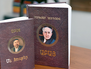 Abay-Kunanbayev-175
