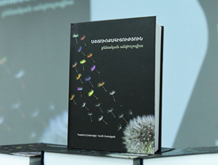 book-presentation-at-the-Faculty-of-Sociology