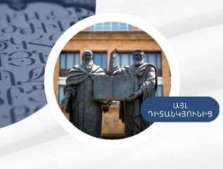 opportunities-provided-by-the-Armenian-language
